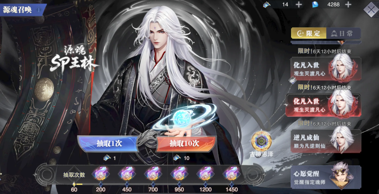 斗罗大陆魂师对决王林的因果之命怎样