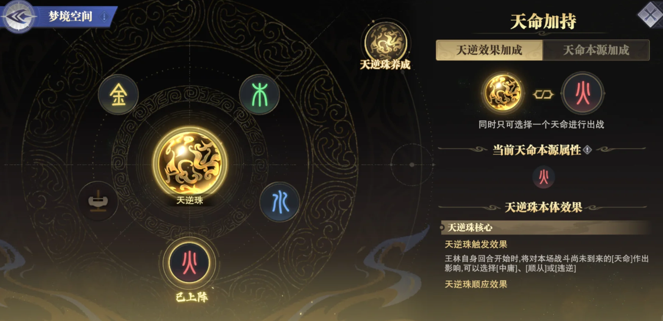 斗罗大陆魂师对决王林的因果之命怎样