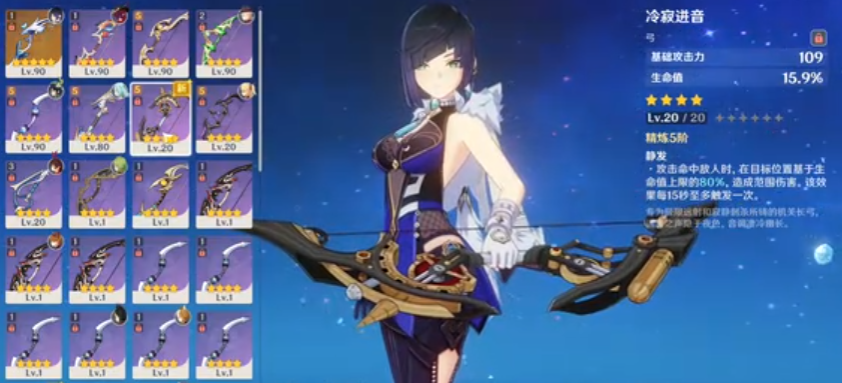 原神冷寂迸音怎么样