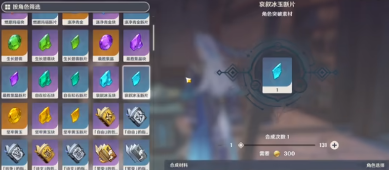 原神丝柯克培养材料如何收集