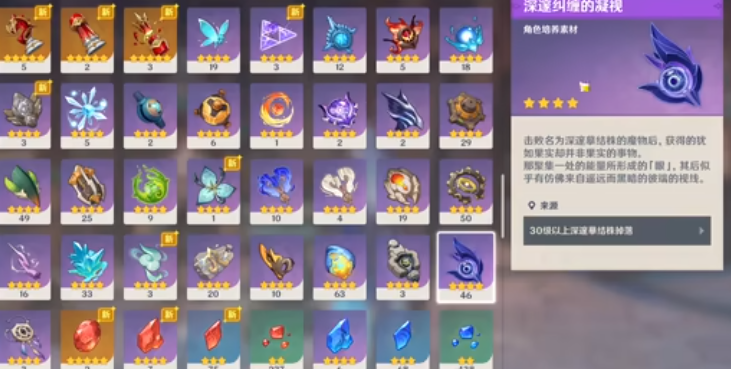 原神丝柯克培养材料如何收集