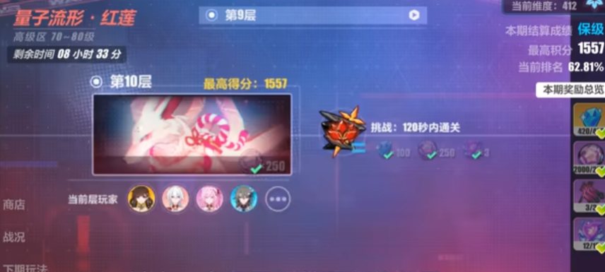 崩坏3开锁机制是什么