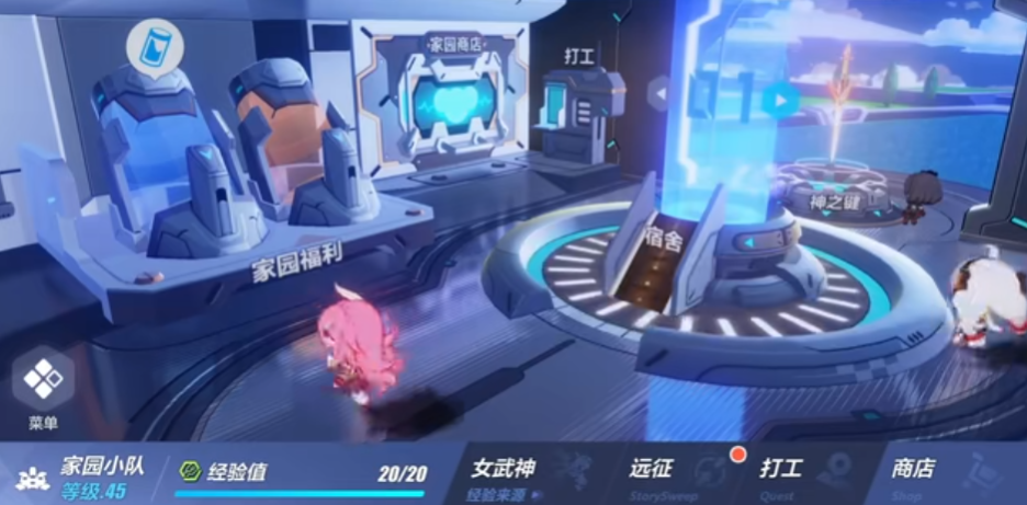 崩坏3家园玩法是什么