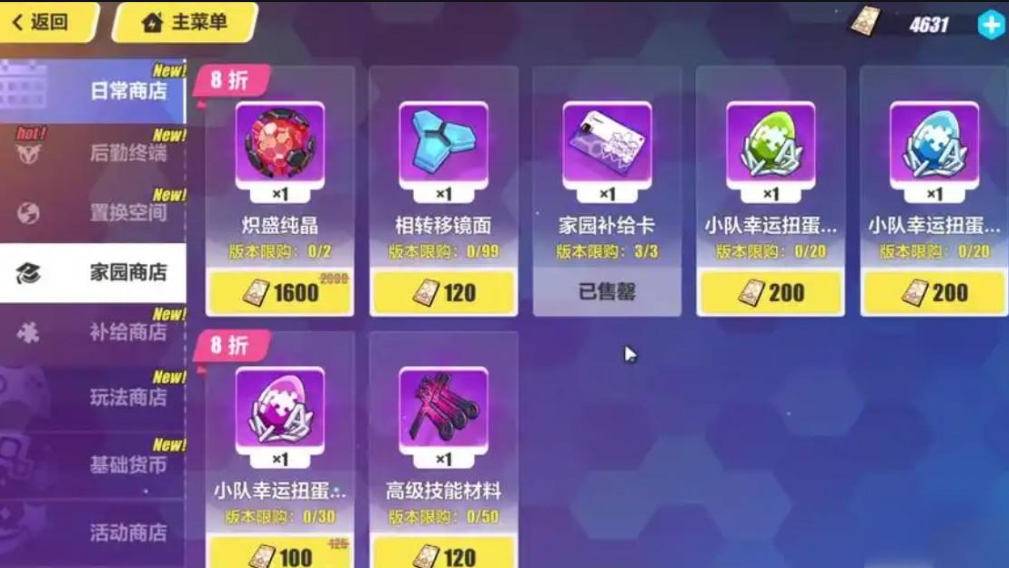 崩坏3家园玩法是什么