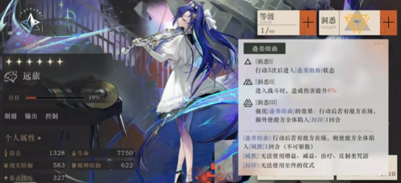 重返未来1999远旅如何培养