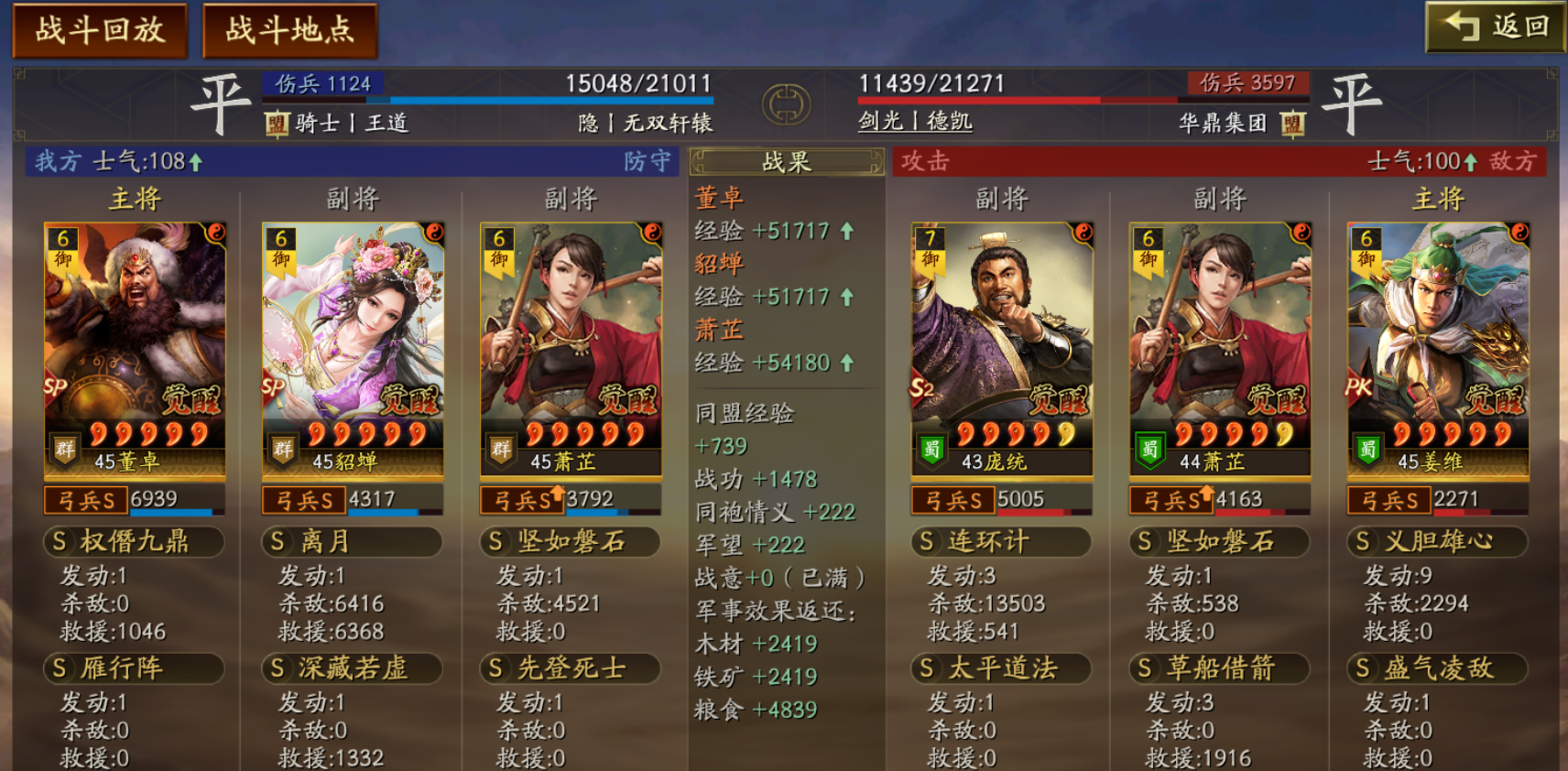 三国志战略版狮子弓和太师弓用何都尉 三国志战略版狮子弓和太师弓用何都尉