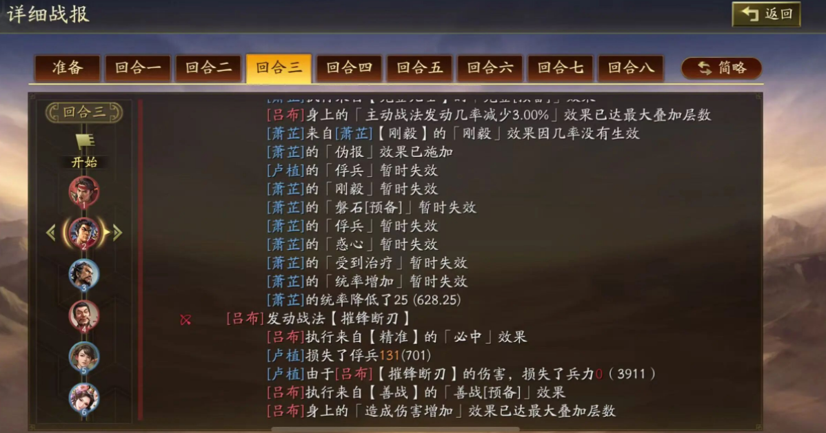 三国志战略版狮子弓和太师弓用何都尉 三国志战略版狮子弓和太师弓用何都尉