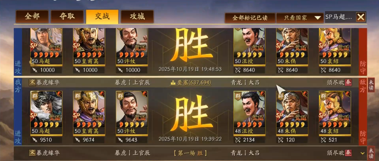 三国志战略版拒马弓的强体现在哪