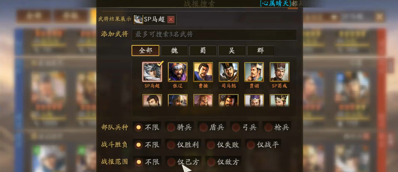 三国志战略版拒马弓的强体现在哪