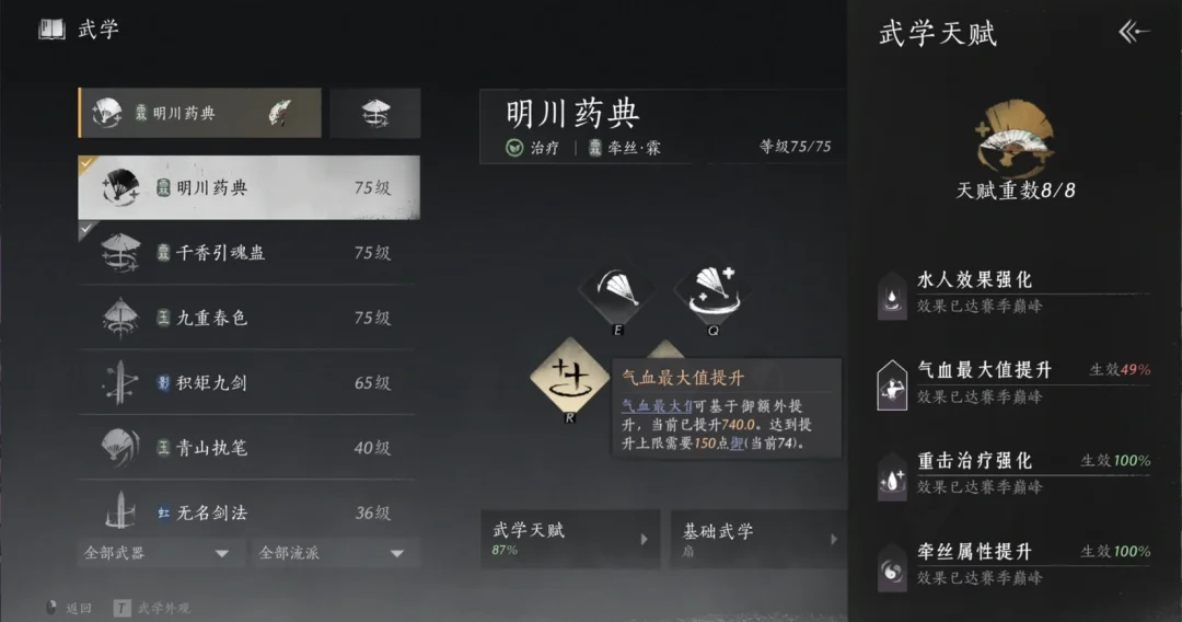 燕云十六声牵丝霖怎么应对各boss