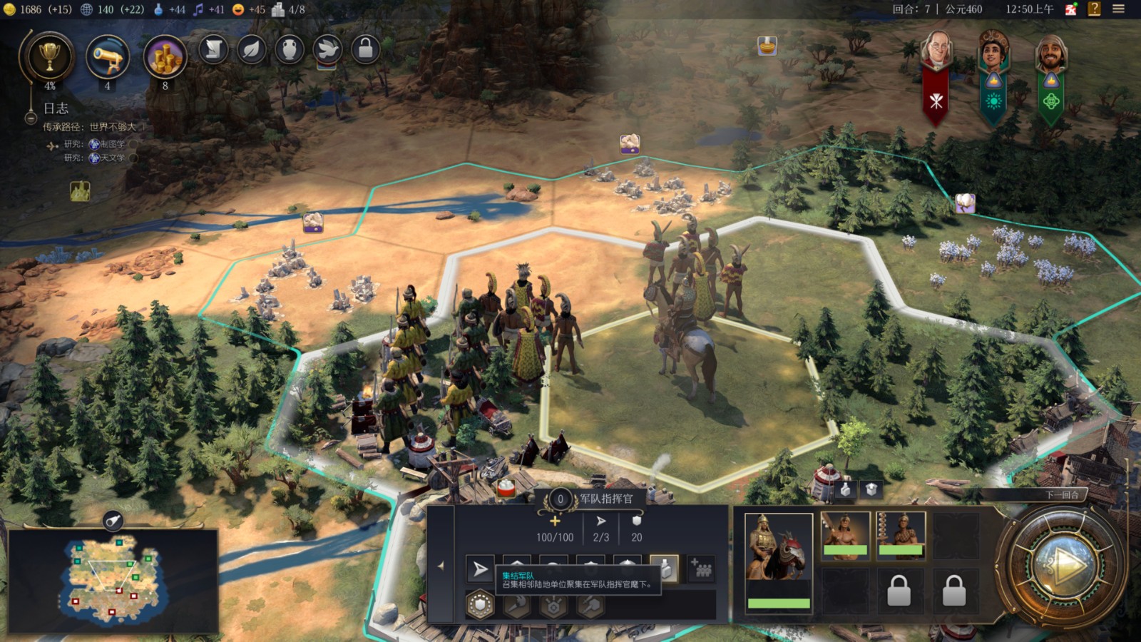 文明7指挥官有什么妙用