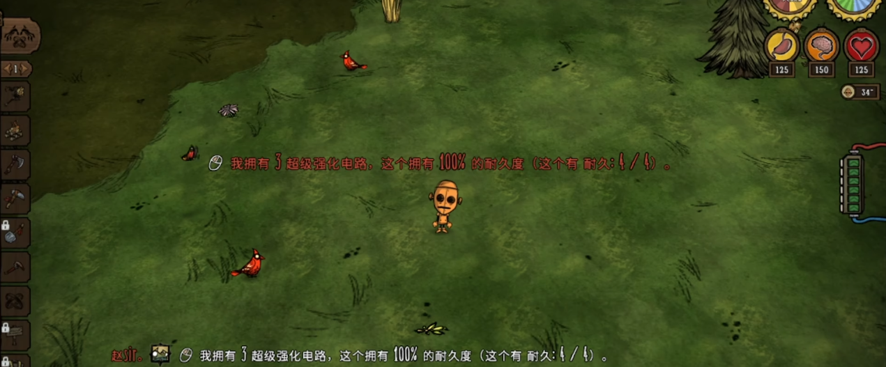 饥荒联机版机器人的电路板怎么解锁