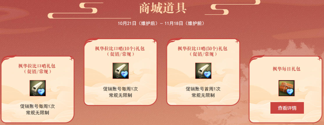 《洛奇英雄传》秋日新装上线 魔法少女套装活力登场 《洛奇英雄传》秋日新装上线 魔法少女套装活力登场