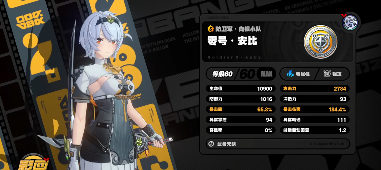 绝区零新版大安比如何配队