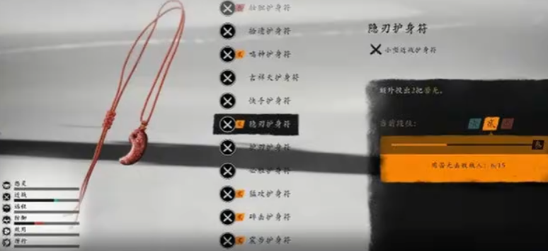 羊蹄山之魂忍者流派护身符和技能如何选择