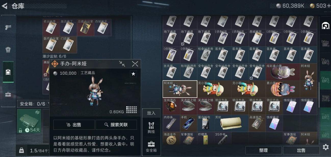 三角洲行动绝版藏品有哪些