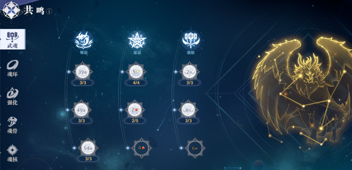 斗罗大陆猎魂世界共鸣系统怎么玩