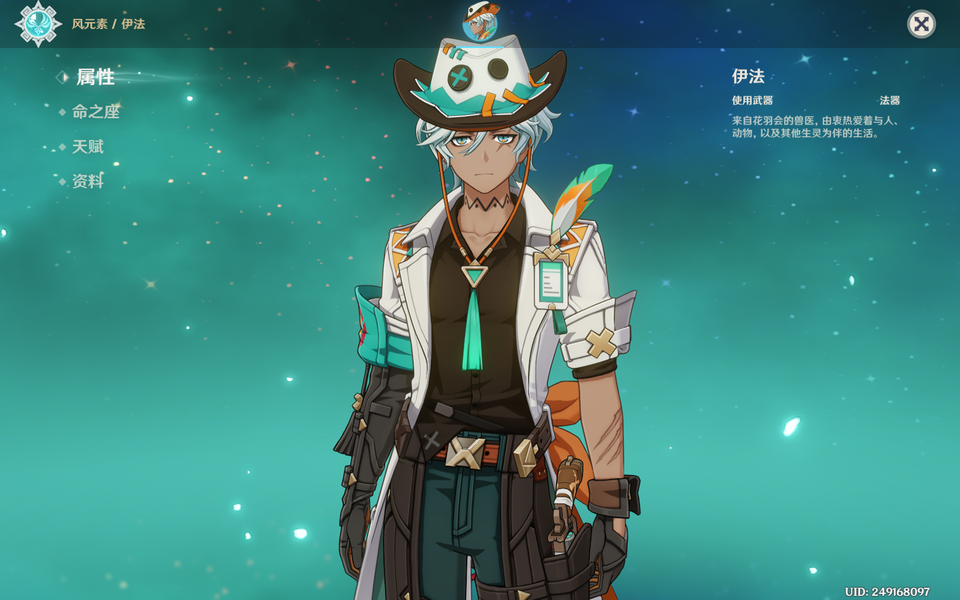 原神伊法强度怎么样