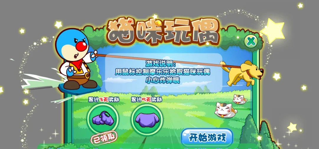 摩尔庄园洞穴迷宫和猫怪来袭怎么玩