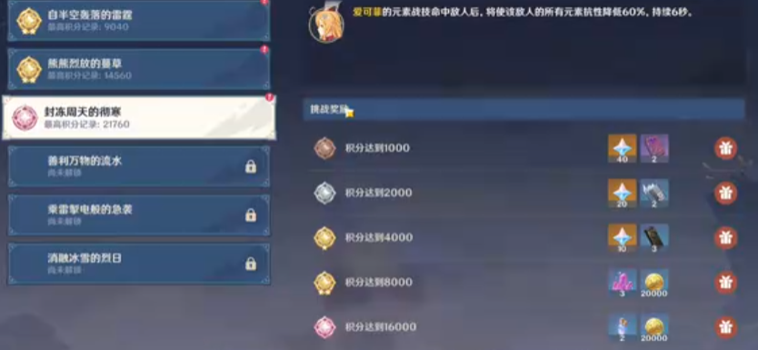 原神机谋变策战记第三关怎么过