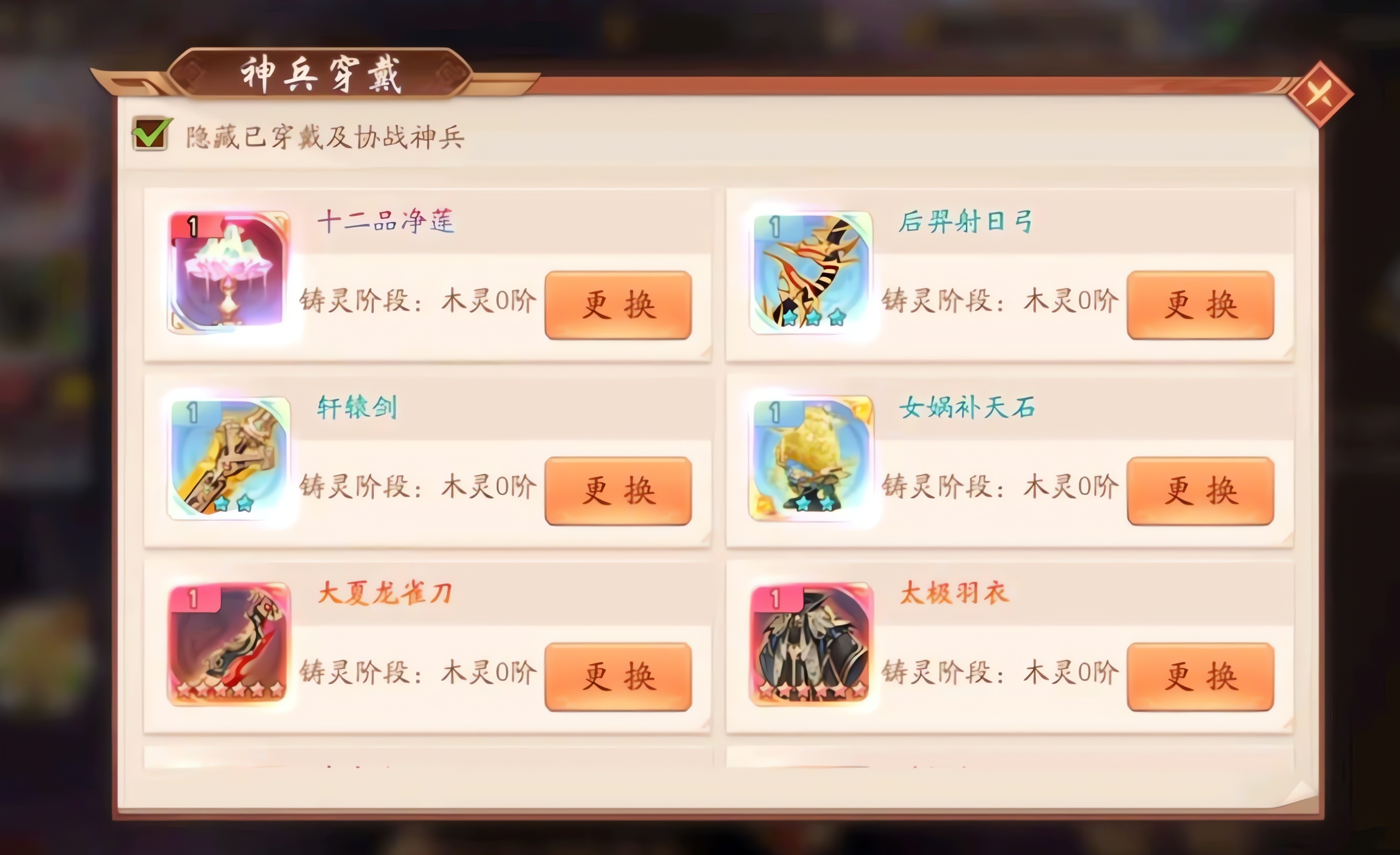 少年三国志2十二品净莲技能怎么样