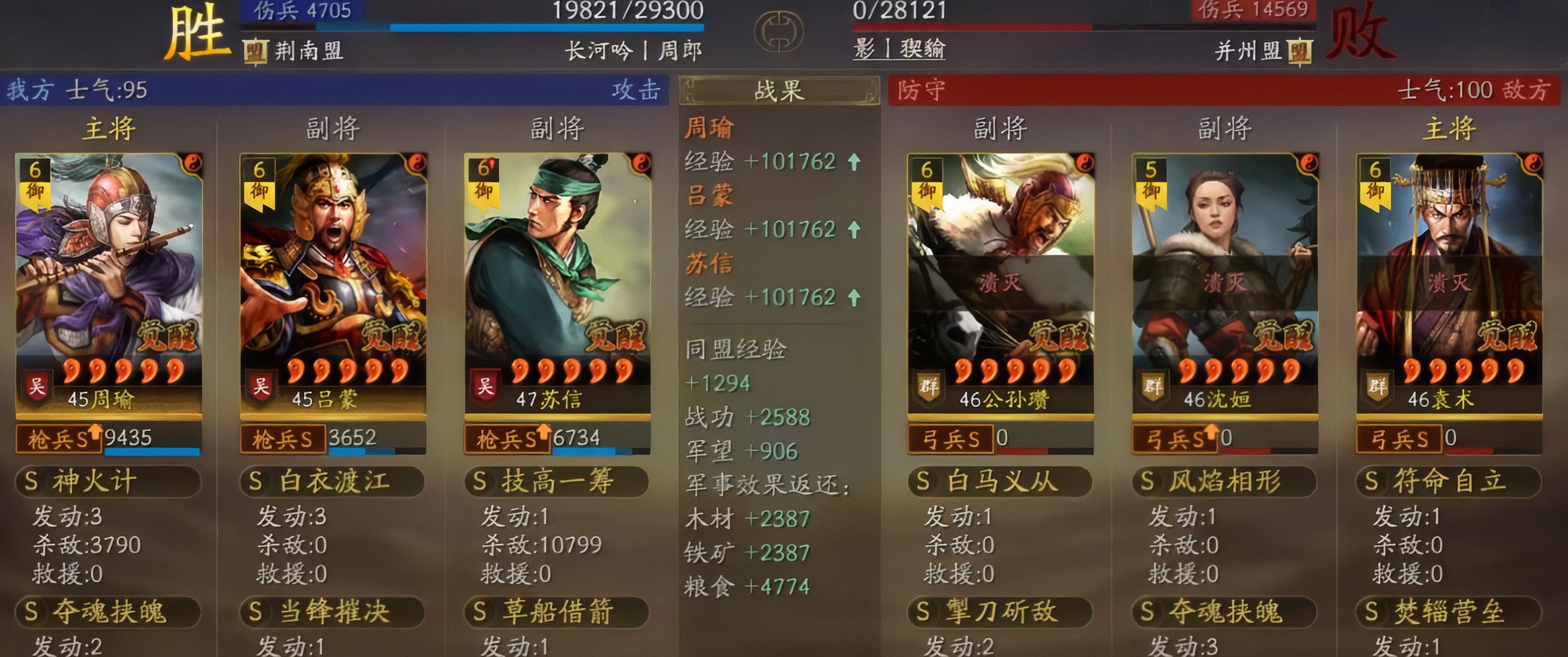 三国志战略版东吴阵营可用都尉有哪些