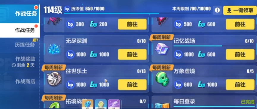 崩坏3体力如何使用