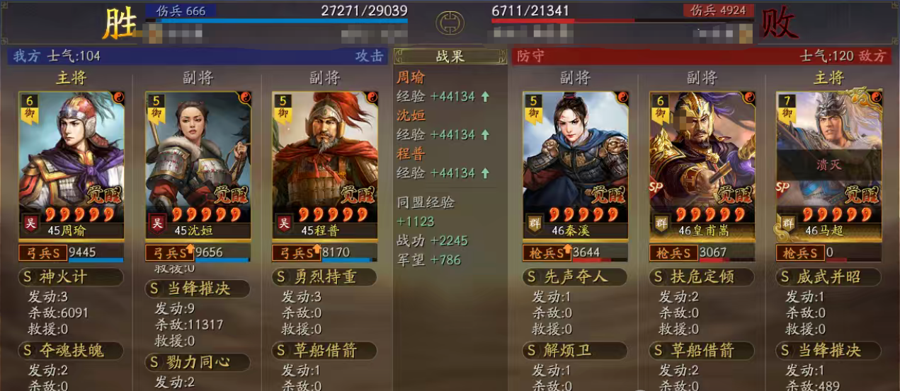 三国志战略版东吴阵营可用都尉有哪些