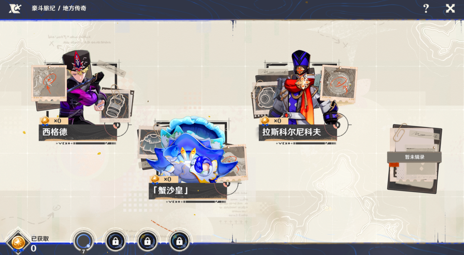 原神月之一版本的地方传奇有哪些