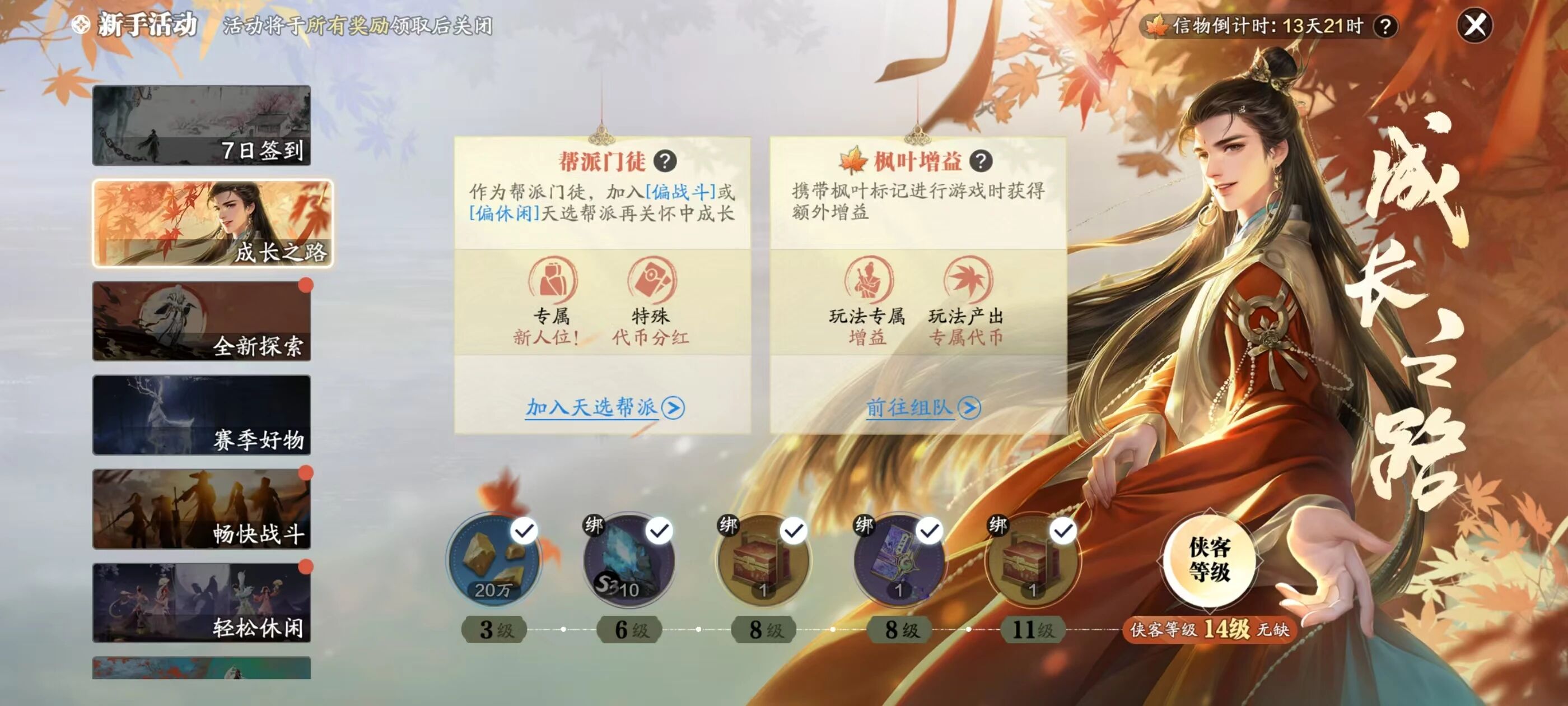 天涯明月刀手游枫叶币能换取什么