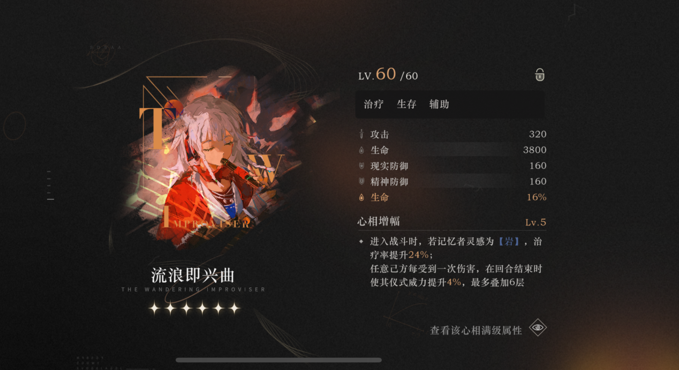 重返未来野树莓与告死鸟等的心相怎样