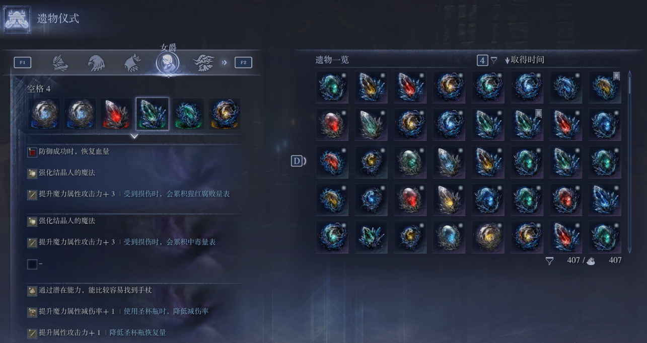 艾尔登法环黑夜君临野排该怎么玩