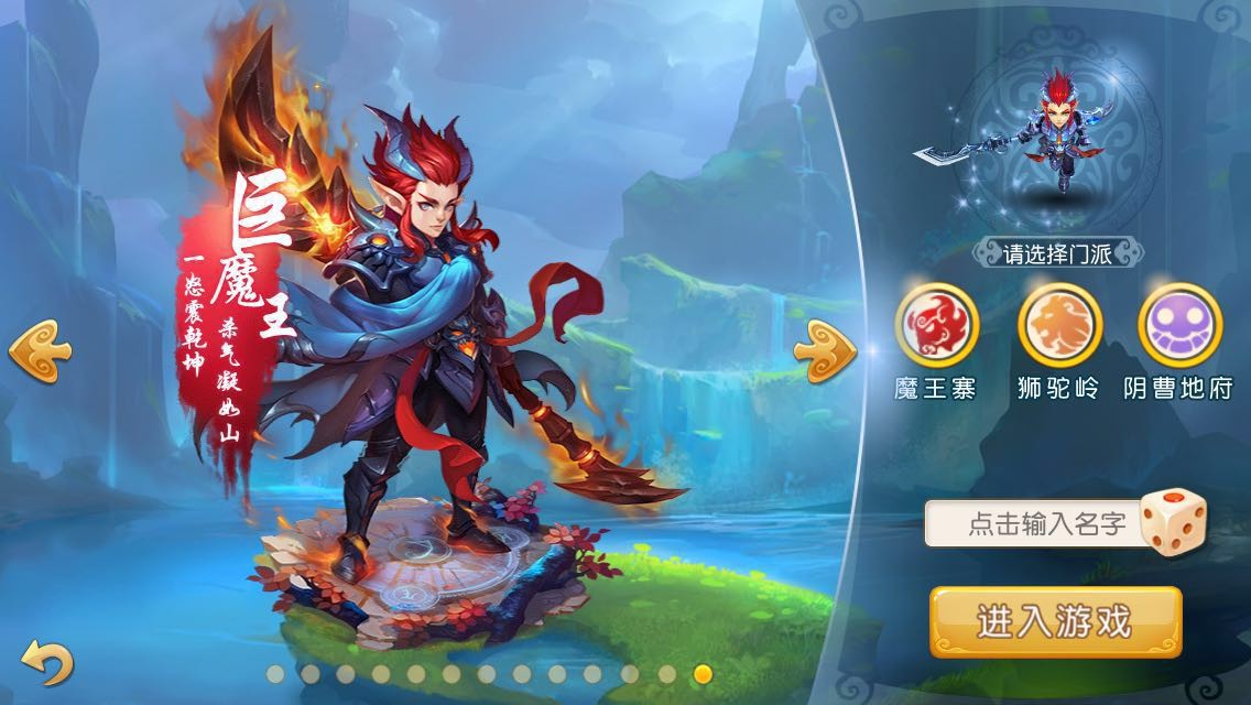 梦幻西游手游新区选什么门派好 梦幻西游手游新区选什么门派好