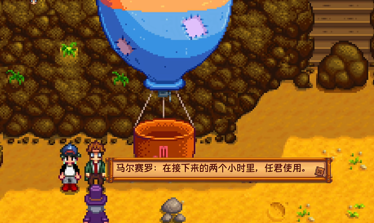 星露谷物语哈维十心之后的剧情有哪些