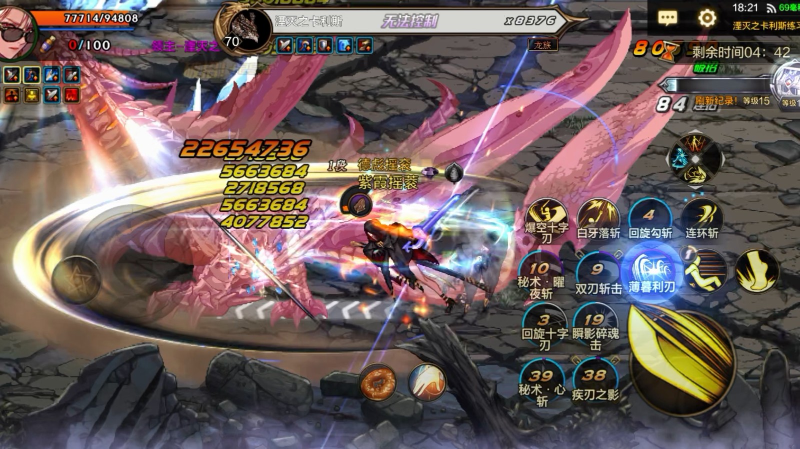 地下城与勇士手游刃影怎么打连招