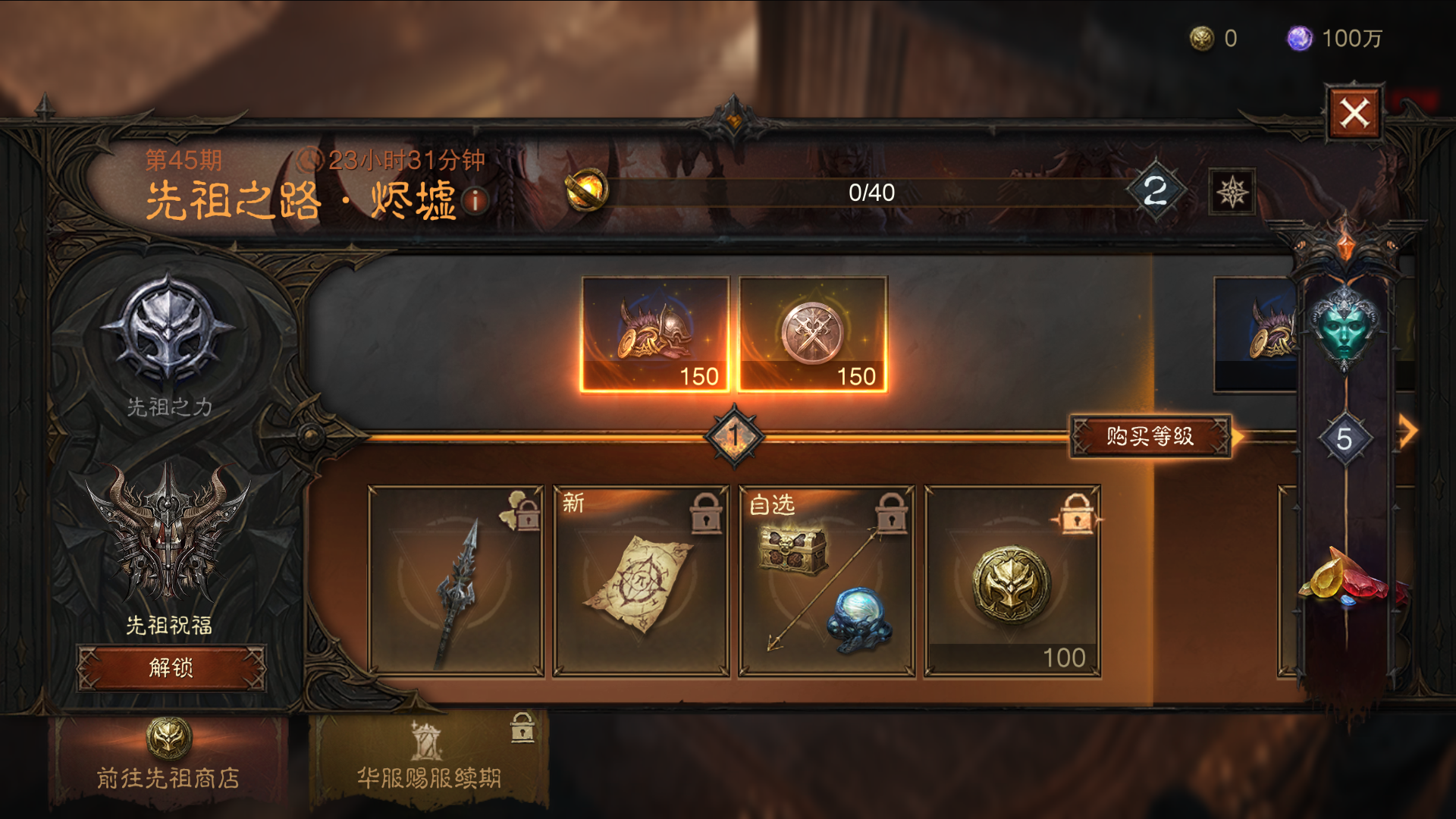 柳条烈焰,净化荒野《暗黑破坏神：不朽》全新先祖之路明日开启