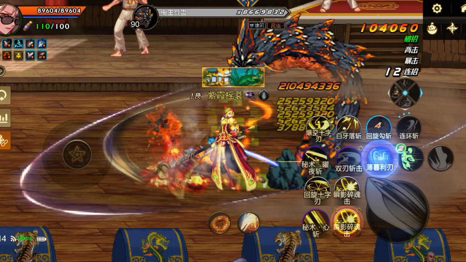 地下城与勇士手游刃影常用连招有哪些