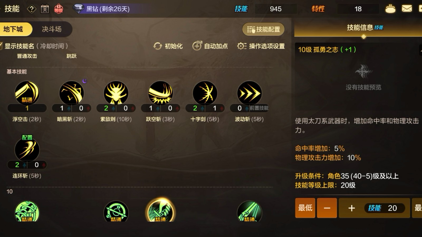 地下城与勇士手游刃影常用连招有哪些