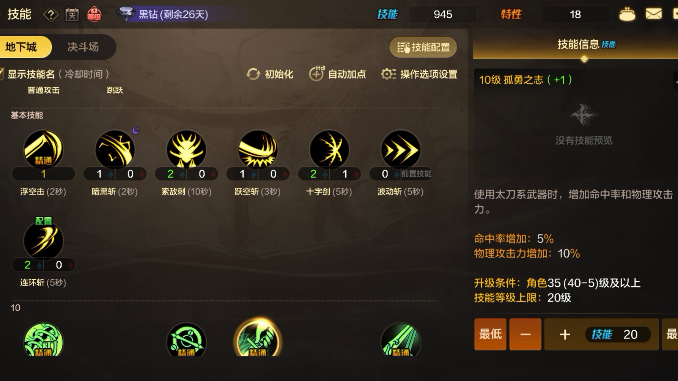 地下城与勇士手游刃影常用连招有哪些