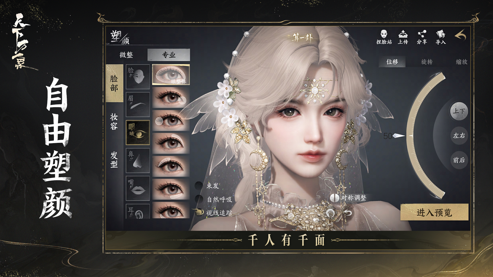 三端互通17载品质沉淀,网易首款3DMMO全面升级为《天下：万象》