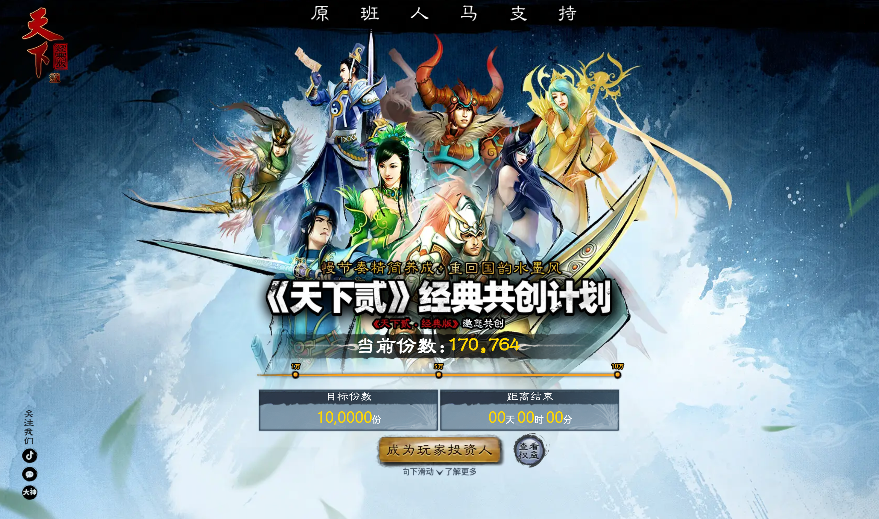 三端互通17载品质沉淀,网易首款3DMMO全面升级为《天下：万象》