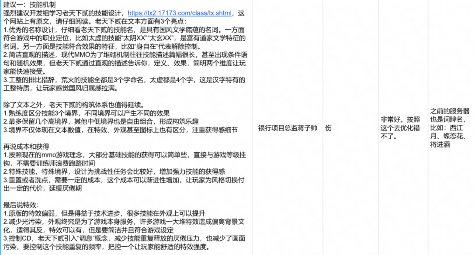 三端互通17载品质沉淀,网易首款3DMMO全面升级为《天下：万象》