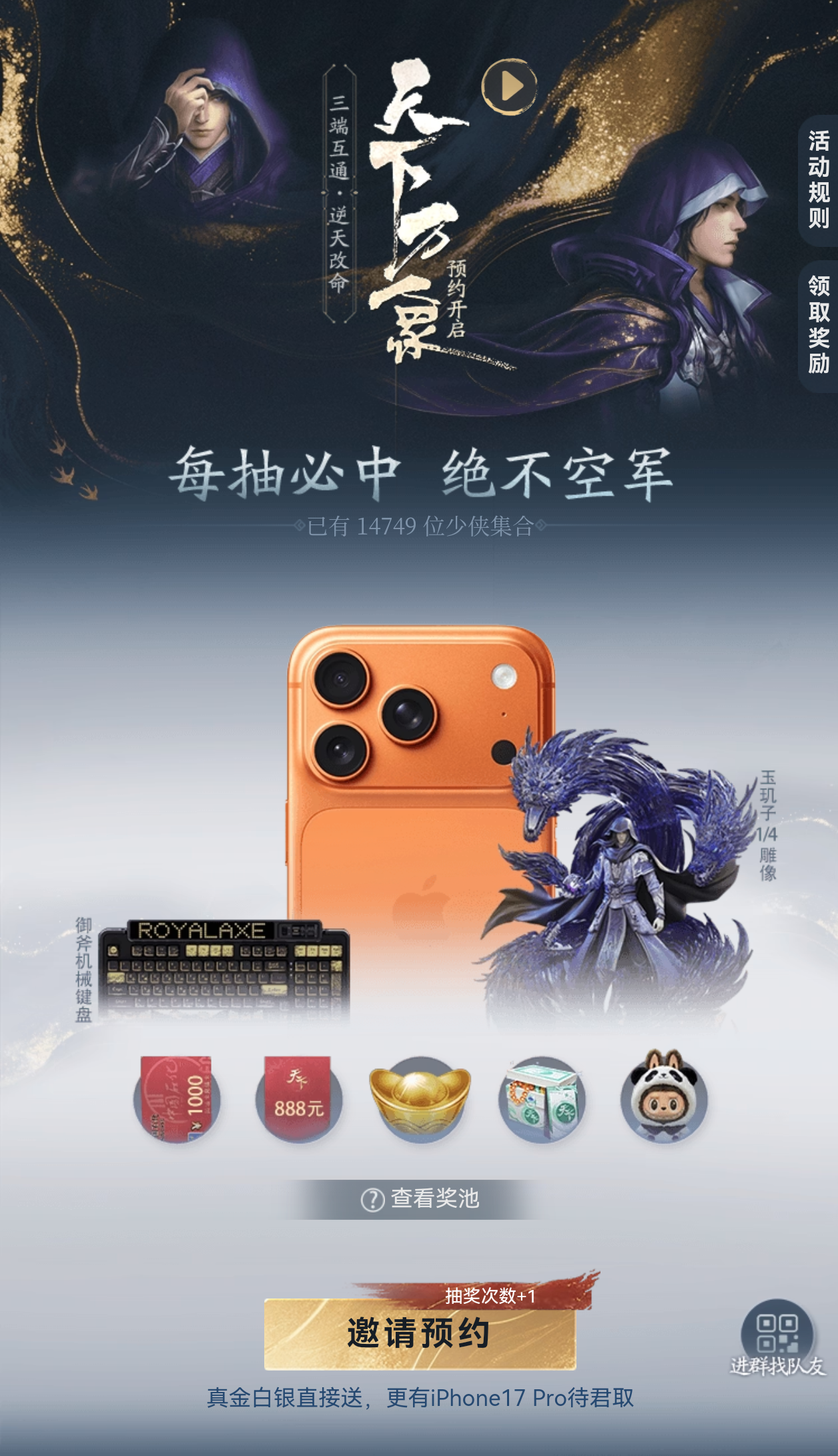 三端互通17载品质沉淀,网易首款3DMMO全面升级为《天下：万象》