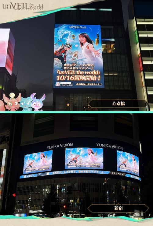 集英社×网易联合企划《unVEIL the world》日服上线登顶下载榜