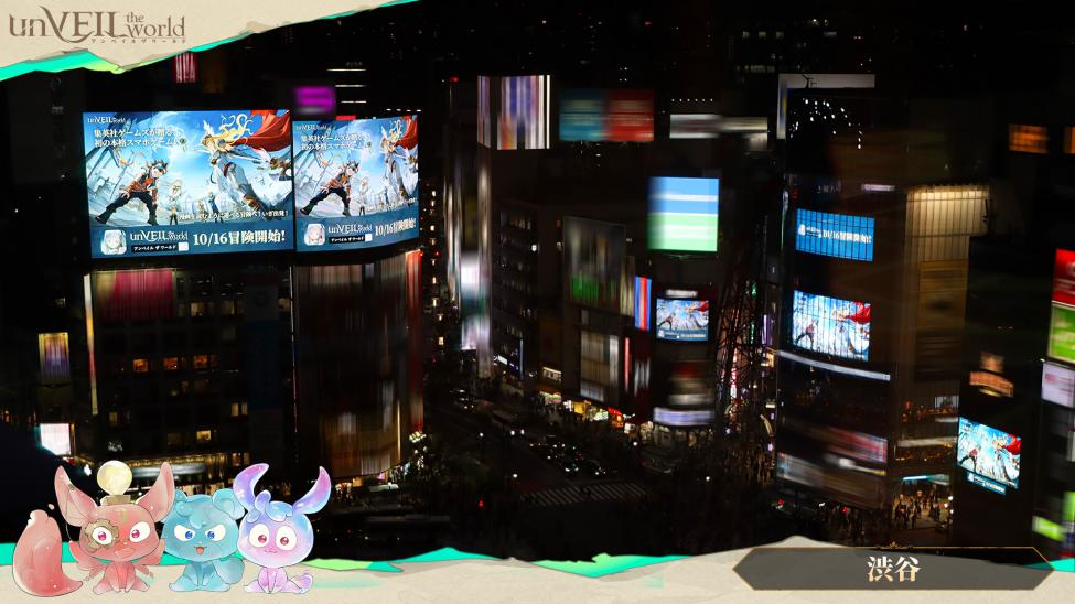 集英社×网易联合企划《unVEIL the world》日服上线登顶下载榜