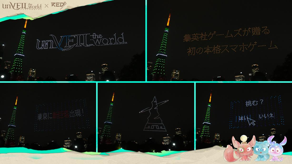 集英社×网易联合企划《unVEIL the world》日服上线登顶下载榜