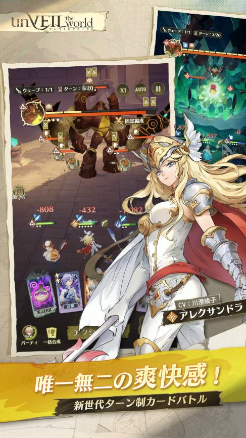 集英社×网易联合企划《unVEIL the world》日服上线登顶下载榜