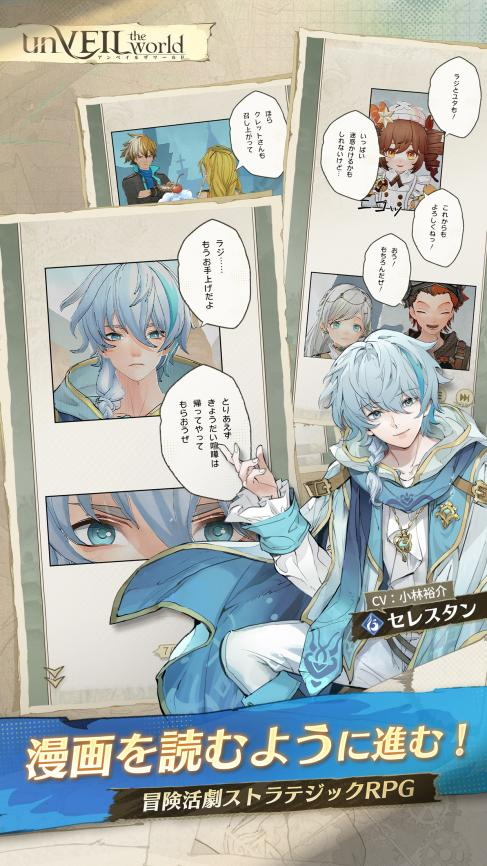 集英社×网易联合企划《unVEIL the world》日服上线登顶下载榜