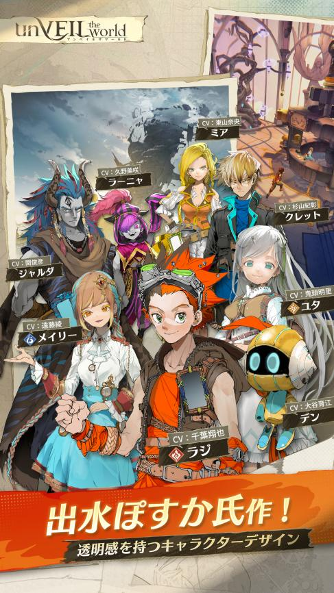 集英社×网易联合企划《unVEIL the world》日服上线登顶下载榜