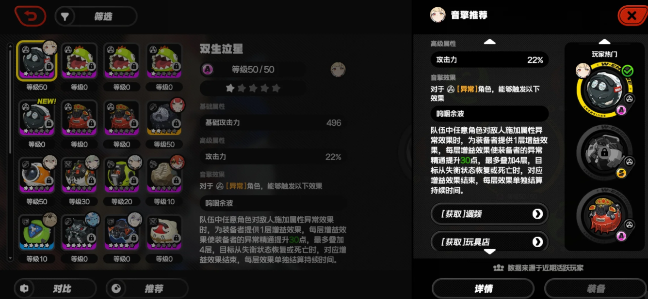 绝区零好用的免费音擎有哪些